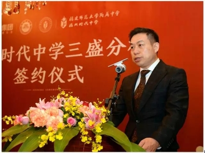 三盛集團(tuán)攜手福建師大附中、福州時(shí)代中學(xué)，共建三盛分校推動(dòng)教育實(shí)業(yè)發(fā)展