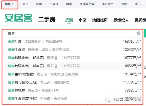 獨(dú)家資源 大運(yùn)新城坳二村舊改投資興辦實(shí)業(yè)機(jī)遇分析