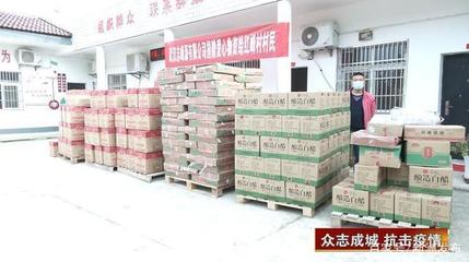 疫情無情人有情 凝心聚力暖人心——食用農(nóng)產(chǎn)品批發(fā)行業(yè)的戰(zhàn)“疫”擔(dān)當(dāng)